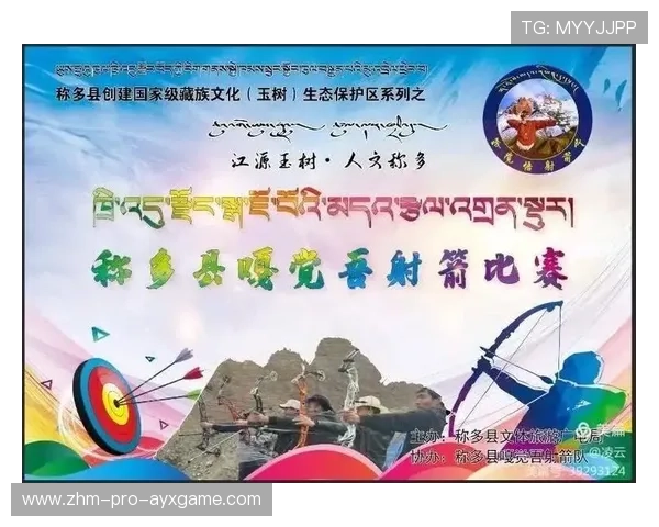 国际射箭混合团体赛引入民族音乐合作演出