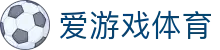 爱游戏体育APP下载 - 官方原版爱游戏体育登录入口及会员注册备用网址